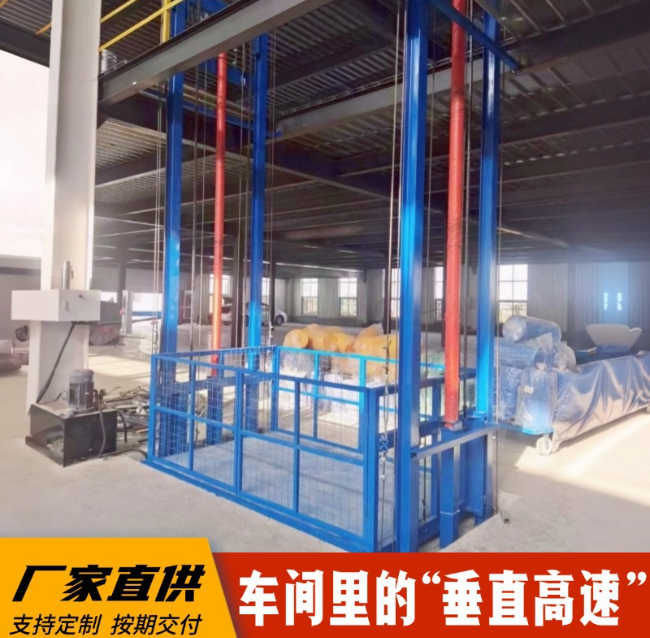 长春4吨二层升降货梯安装