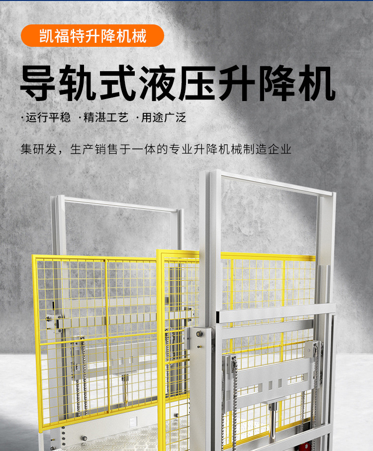 长春液压货梯厂家一站式服务内容